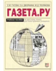 Gazeta.ru